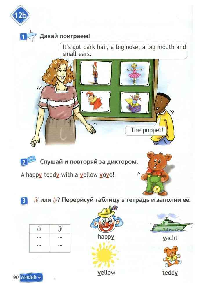 Английский язык в фокусе 2 класс Учебник Быкова Дули читать онлайн
